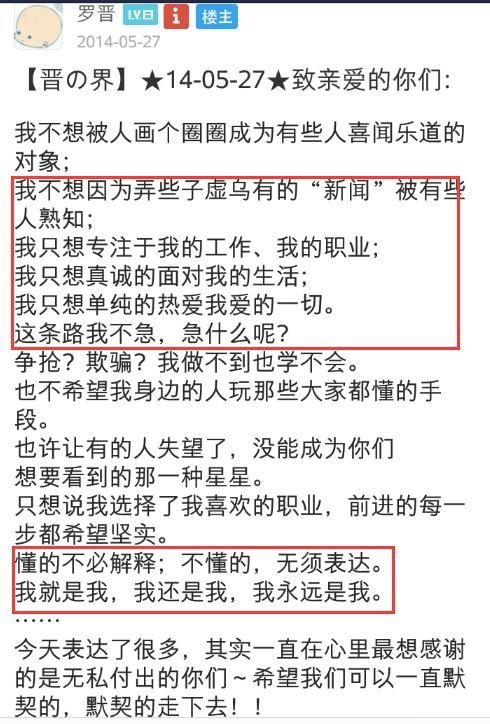 低调|“放P，滚”！让低调的罗晋暴怒，只需要瞎掰就可以了