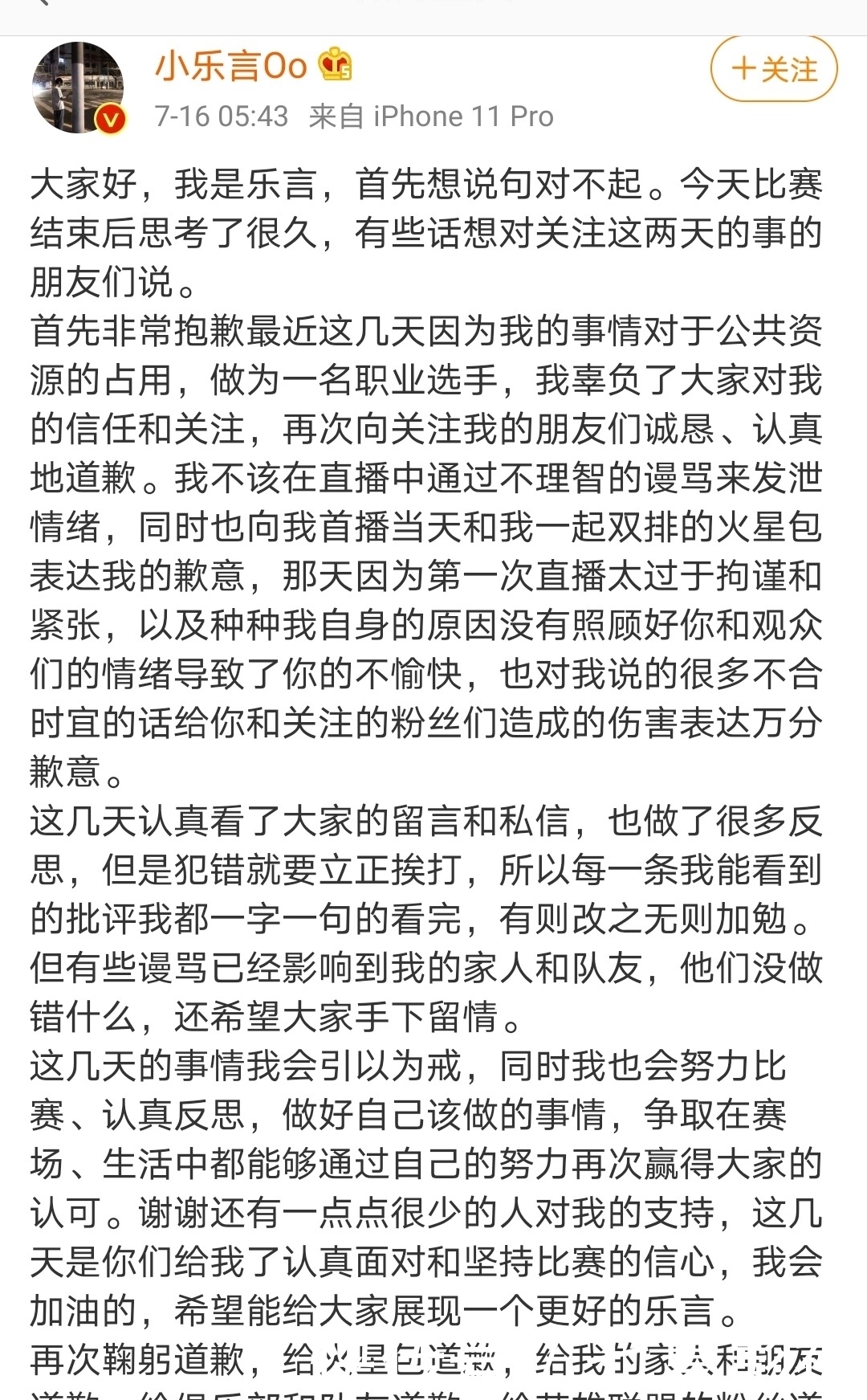 做人|做人莫乐言,交友交包子!