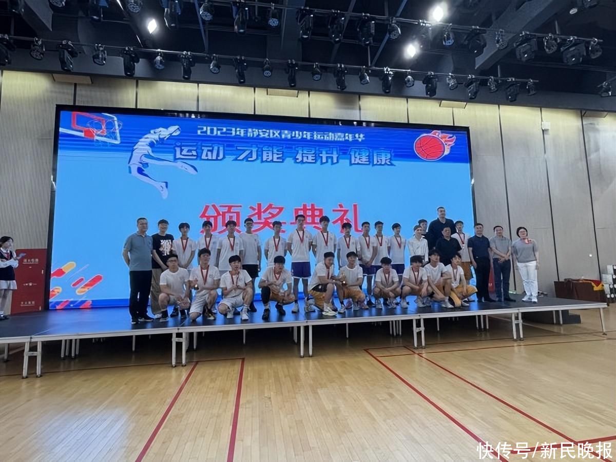 2023年静安区青少年运动嘉年华活动举行