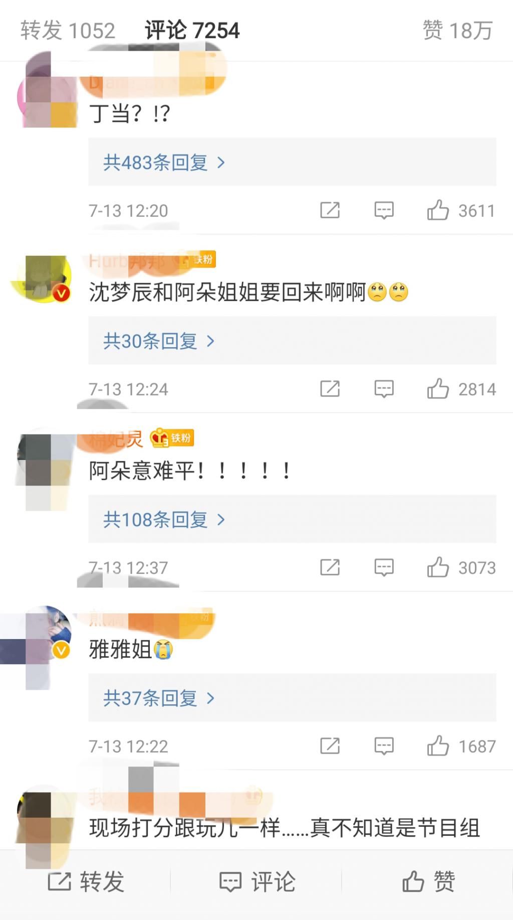  钟丽缇|《乘风破浪的姐姐》沈梦辰阿朵丁当钟丽缇淘汰