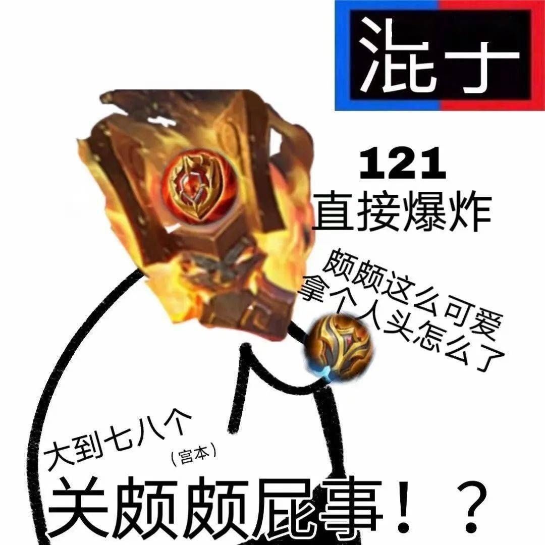 最全|王者荣耀系列表情包（全网最全合集）
