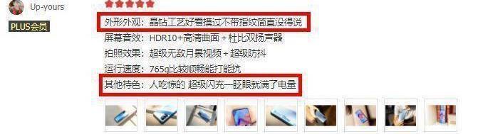 全网|这3款国产手机全网都在抢购，用户上手评价有亮点