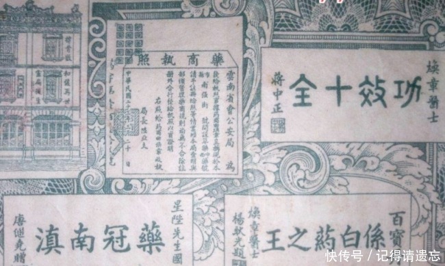 云南白药|丈夫去世后,妻子无偿把一秘方捐出,如今成绝密配方公司市值千亿