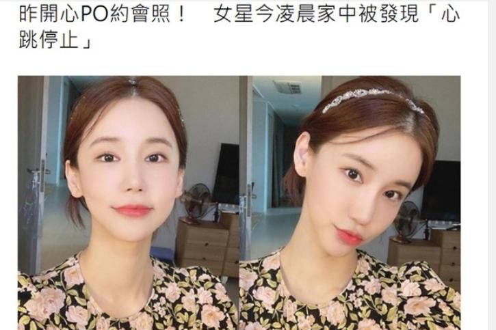 凌晨|韩性感女星凌晨家中昏迷疑自杀,曾因真空走红毯背负9年骂名