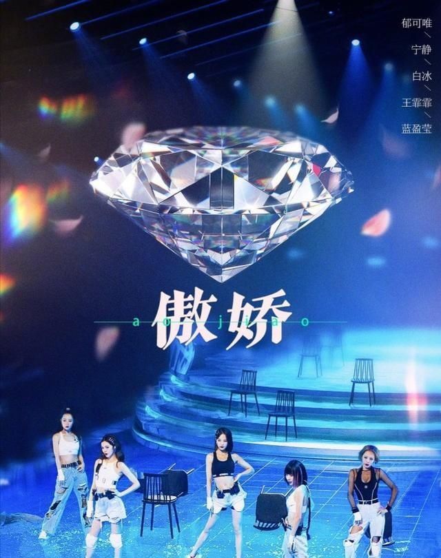  一度|蓝盈莹好胜心强有错吗，主动加入宁静组，现场一度尴尬显情商低？