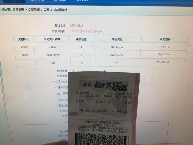 鞍山|57万！?鞍山购彩者3元守号揽获大乐透二等奖