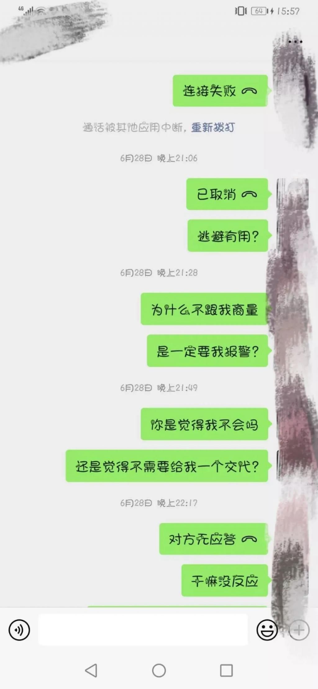 男友|“塑料男友”无力还债，盗用女友手机贷款后人间蒸发