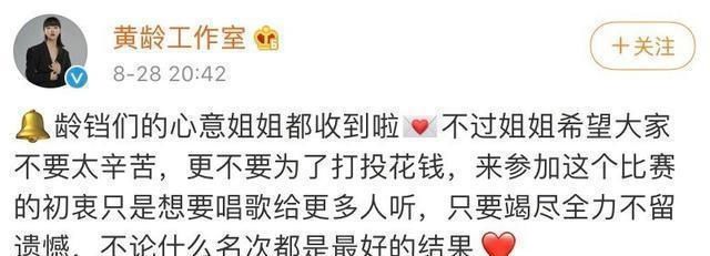  阿朵|网投七人成团，各家粉丝纷纷集资，阿朵、黄龄等人纷纷阻止