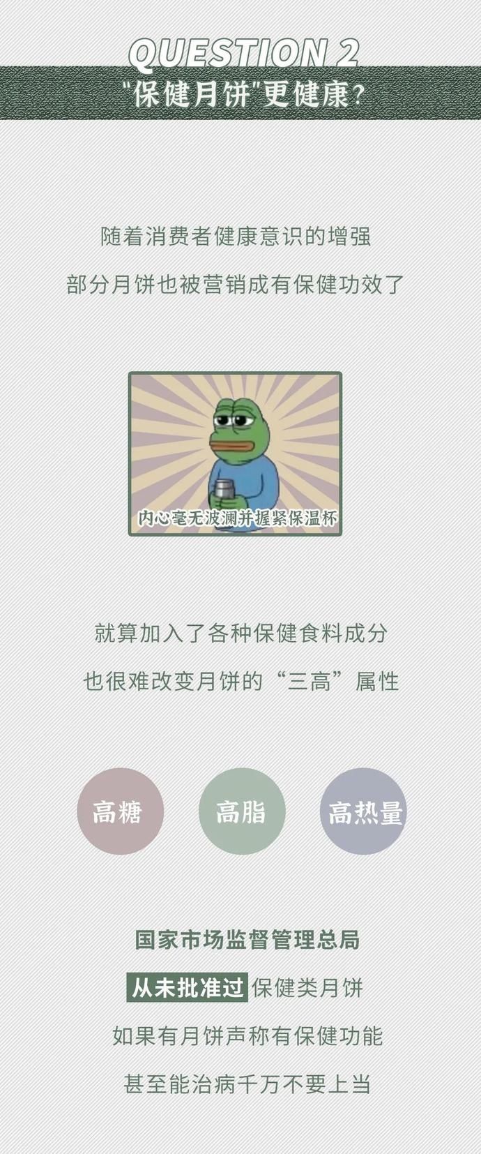 明白|月饼怎么吃？今年中秋得吃明白了