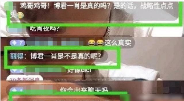 直播房间说|博君一肖CP粉屡次骚扰素人选手,曾称圈地自萌,如今秒打脸被嫌弃