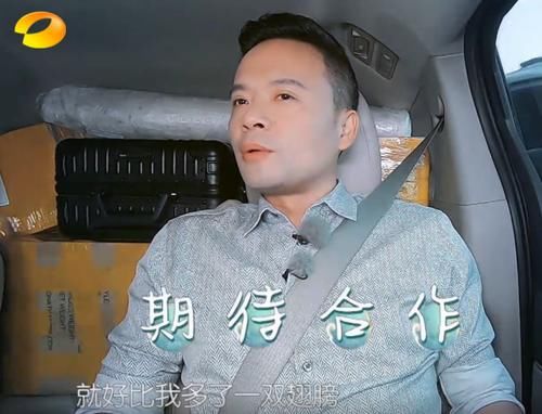  或许|《中餐厅4》张亮和林述巍谁是主厨？拎的行李或许就是答案！