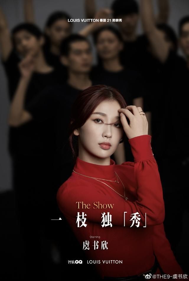  LV春夏21男|吴亦凡、邓伦、欧阳娜娜、白宇、宋威龙、钟楚曦、虞书欣