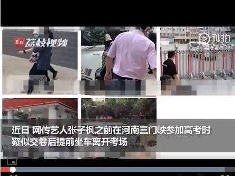 高考|高考文化课391分，立过学霸人设的张子枫果然被嘲了