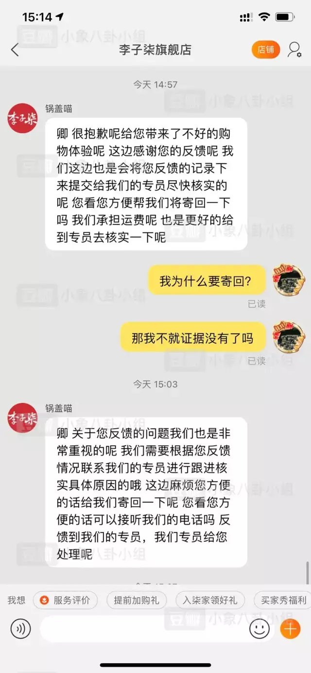 回应|李子柒牌螺蛳粉吃出刀片，网友嘴巴被划伤？官方回应：恶意抹黑