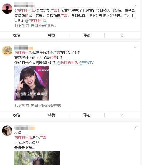 质疑|《向往的生活》嘉宾安排被质疑,强拉硬塞太尴尬,翻车了