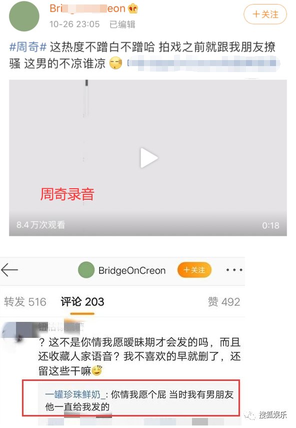  出轨|“方一凡”周奇恋情曝光？何猷启出轨？万茜车祸骨折12天后就复工？
