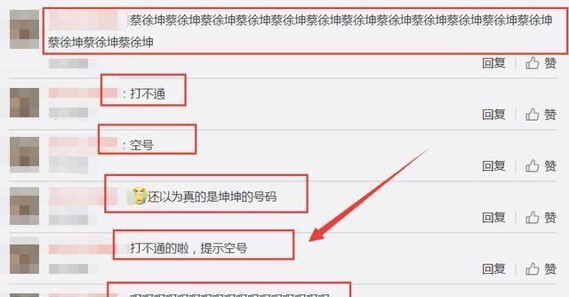节目|跑男录制过程中,杨颖不小心暴露蔡徐坤号码,粉丝拨打后瞬间懵了