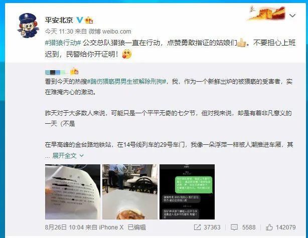 猥亵|“天降”便衣，猥亵男被拘十天