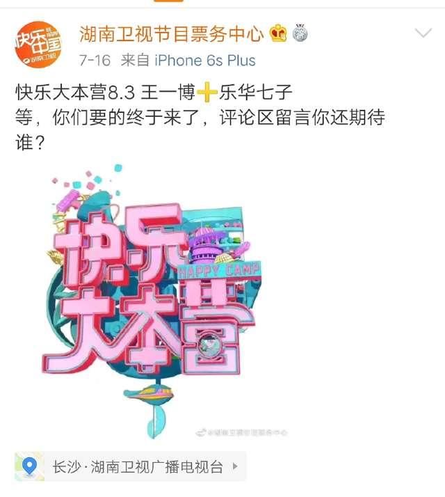  受大家喜爱|站稳了朋友，大家看重的乐华娱乐排第二，第一的票数竟是乐华三倍