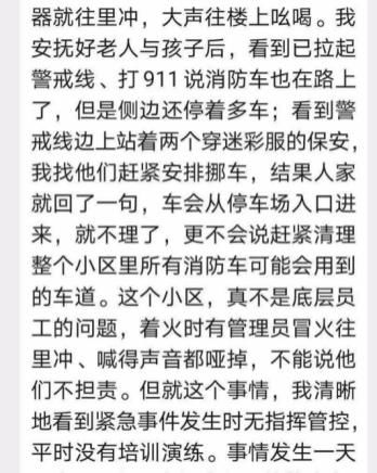  南方楼事|深圳物业还能这么渣？保安不会灭火、楼上漏粪没人管、被人围着抢破烂