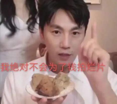  怪不得|怪不得他能看上伊能静，敢情喜欢打脸呗！