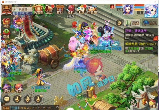 珍宝|梦幻西游：珍宝阁涛哥手游超极品装备，本色新出1051总伤专用扇子！