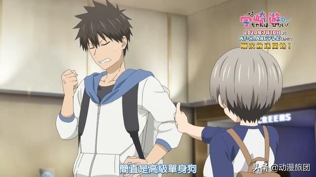  高级|宇崎酱：长发女主是女神，短发是搞笑艺人，嘲笑男主是高级单身狗