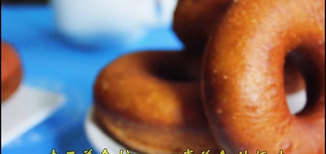 酵母|纯手工制作甜甜圈教程,外焦里嫩颜色金黄,再也不用为早餐发愁了
