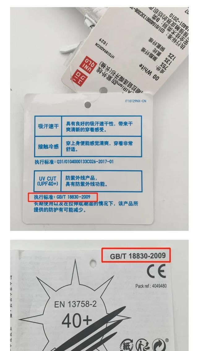 标签标识|11款成人防晒衣测评:真的是“便宜没好货”吗?
