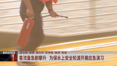 客流量急剧攀升 水上实战练兵 筑牢安全防线 客流量急剧攀升 水上实战练兵 筑牢安全防线