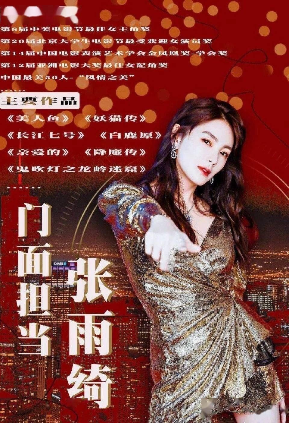 道位|首播破亿姐姐撕逼互怼,跪求加出道位