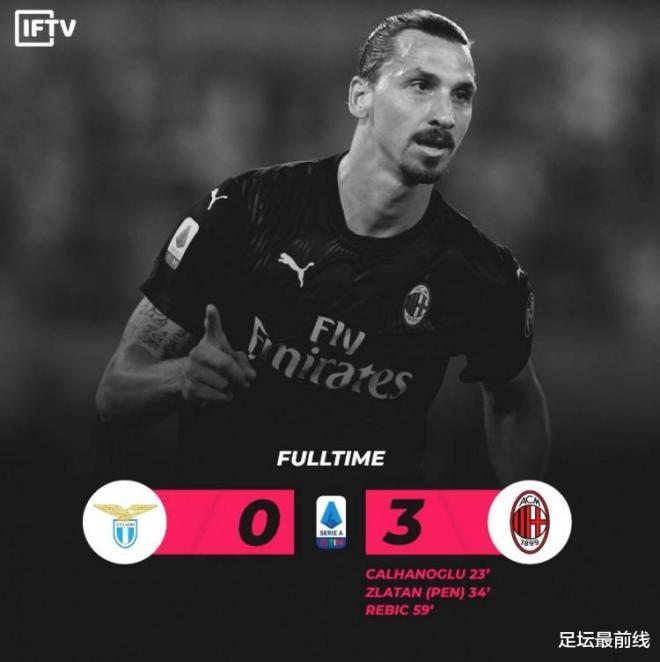拉齐奥|AC米兰3-0吃下拉齐奥,圣西罗终于不再充当送分童子
