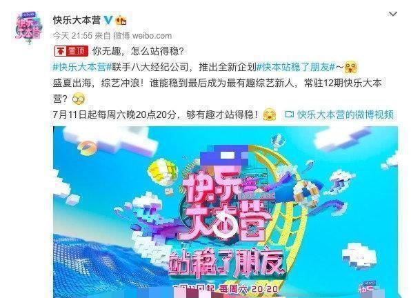  大刀阔斧|开局便失利，却一下子整12期，《快本》这是用生命来“赌”新人