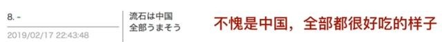 纷纷表示|当日本网友看到中国的家常便饭时,纷纷表示这些看上去一定很美味