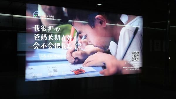 关爱|关爱留守儿童大行动！数万名用户为孩子们传递爱与希望