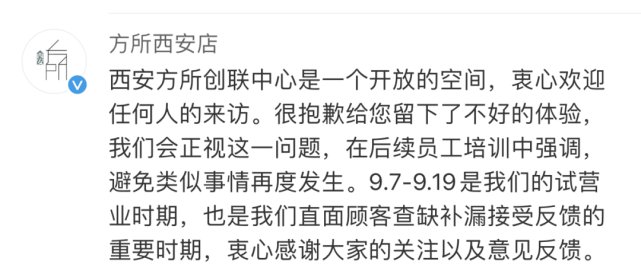 衣服|“你的衣服像干活穿的”,西安一男子因穿迷彩裤进网红书店被拦
