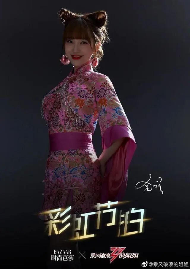  翻天|伊能静黄圣依白冰万茜金晨新造型美翻天！人美路子野斗艳