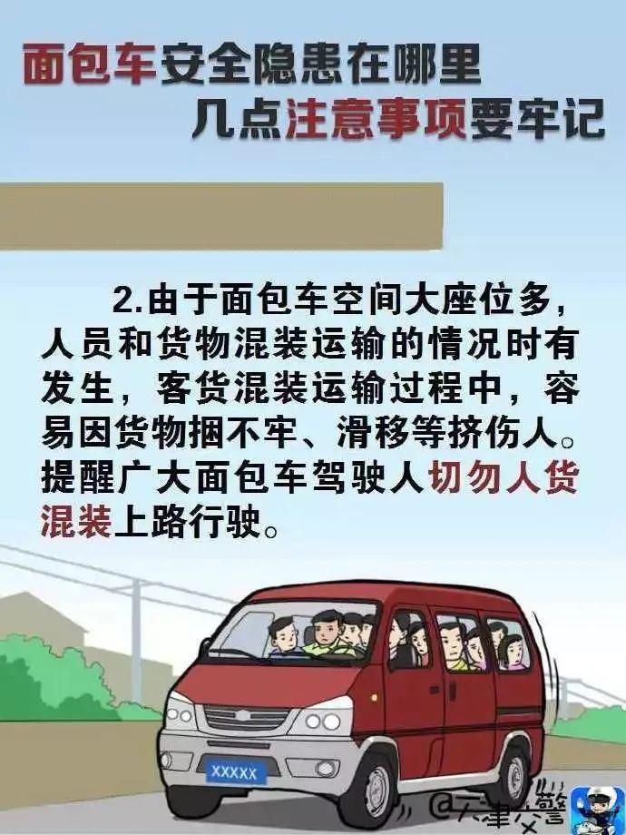 本事故|痛心!驾驶面包车疏忽大意致路面玩耍女童当场死亡……