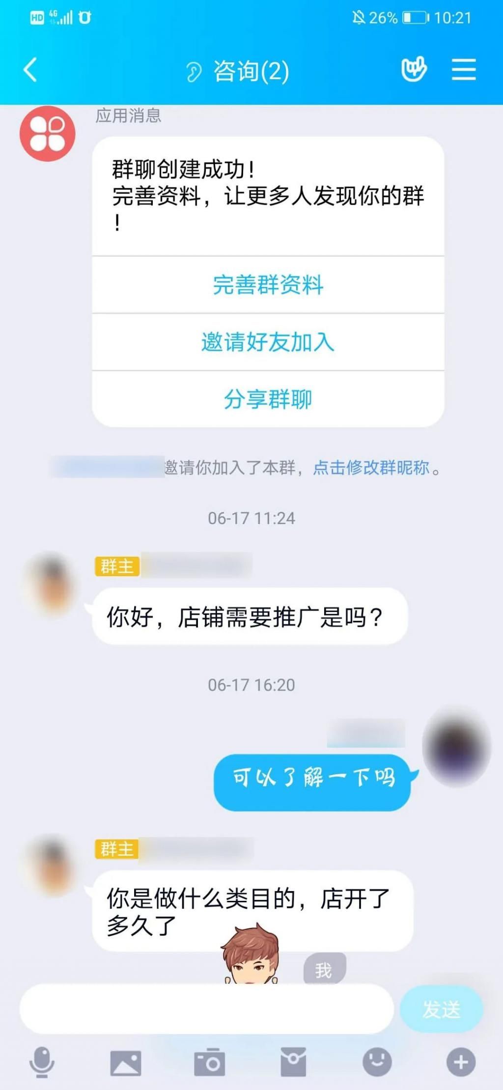  祝某|同样的诈骗手法，东张这名男子两年后再次被骗，民警都无语了!