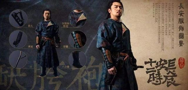  服饰|从《长安十二时辰》看唐朝服饰