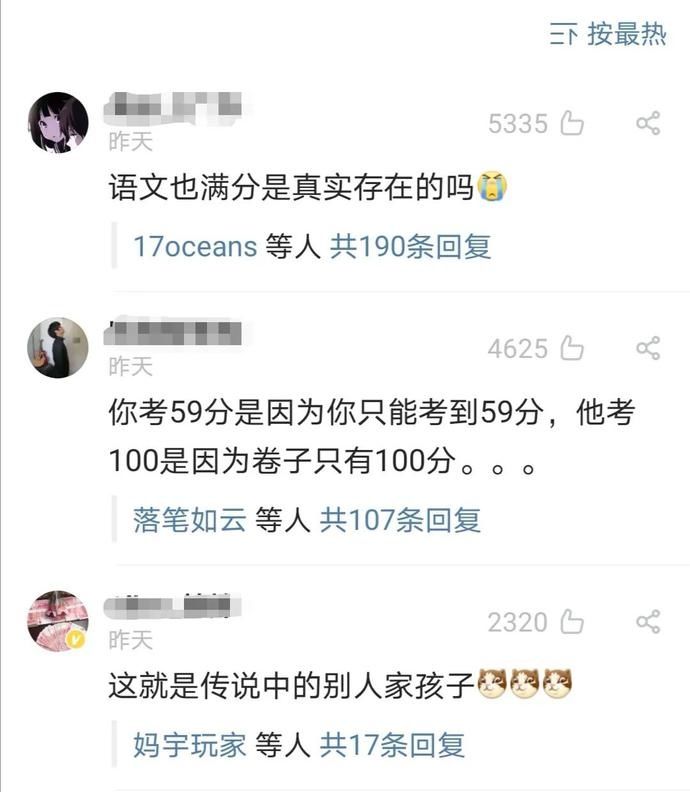  登上|硬核！湛江学霸中考10门课6科满分！登上人民日报微博