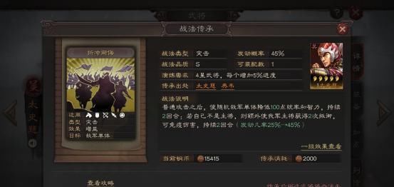 在线|三国志战略版：三势陆被砍强度依然在线！1000战损烧穿满配三势吕