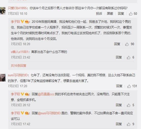  希望|总归还是有人在努力，希望法网恢恢，总是疏而不漏。