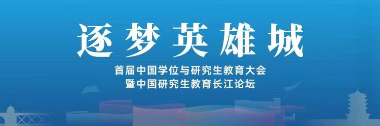 武汉，像待英雄一样待人才