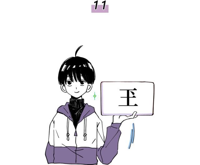  正经|12个被误解的正经汉字……