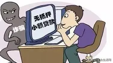 提供|男子安装来历不明APP,网贷5万未成反被骗18万
