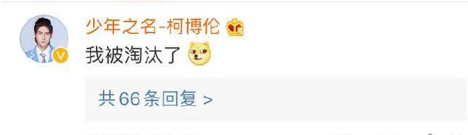  开播|《少年之名》学员有新剧开播，私信营销号求推广，卑微但励志