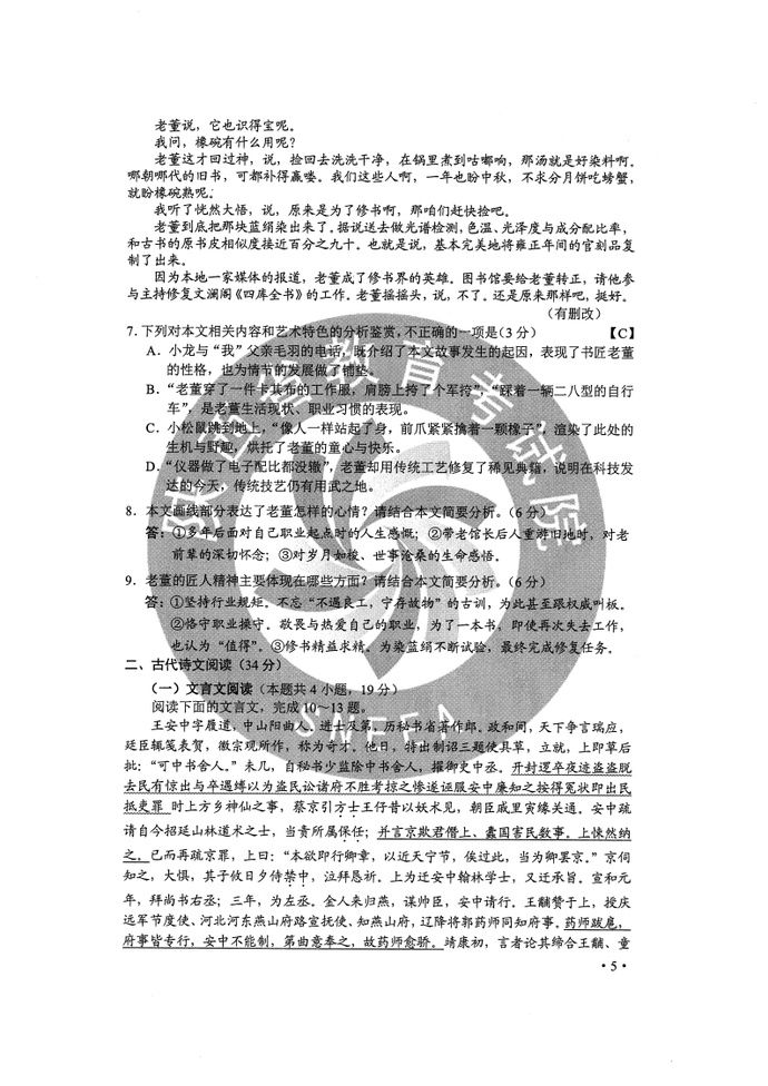  完整版|2020年陕西高考全科试题+参考答案 （完整版）|909扩散