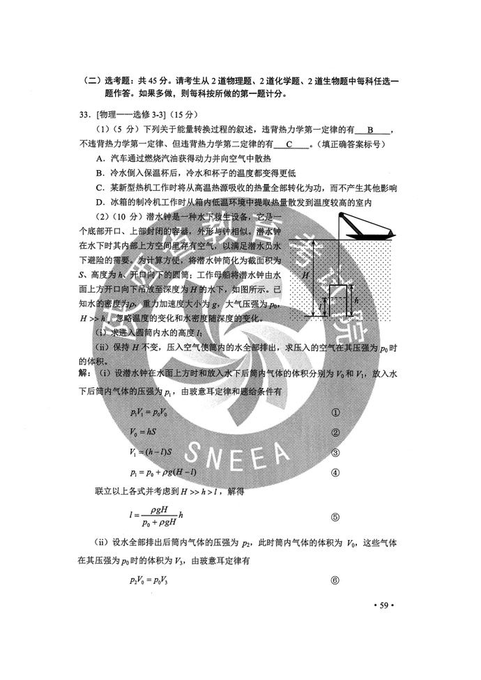  完整版|2020年陕西高考全科试题+参考答案 （完整版）|909扩散