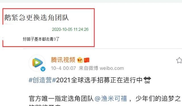  导师|糊综对打！《青3》《创4》疑大撞档，参赛选手和导师曝光哪家更胜一筹？